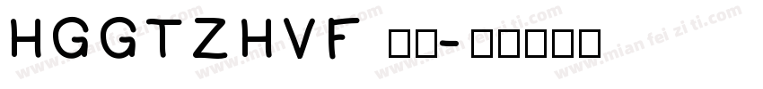 HGGTZHVF 中型字体转换